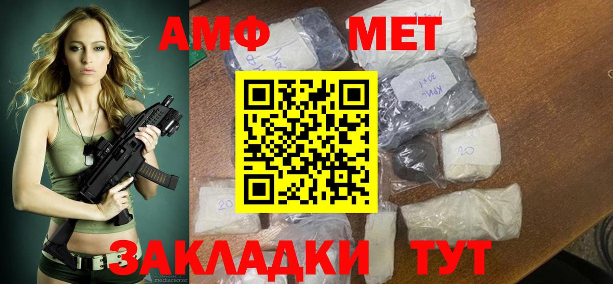 АМФЕТАМИН  Амфетамин  Озёры  АМФ Premium  Вход с VPN 