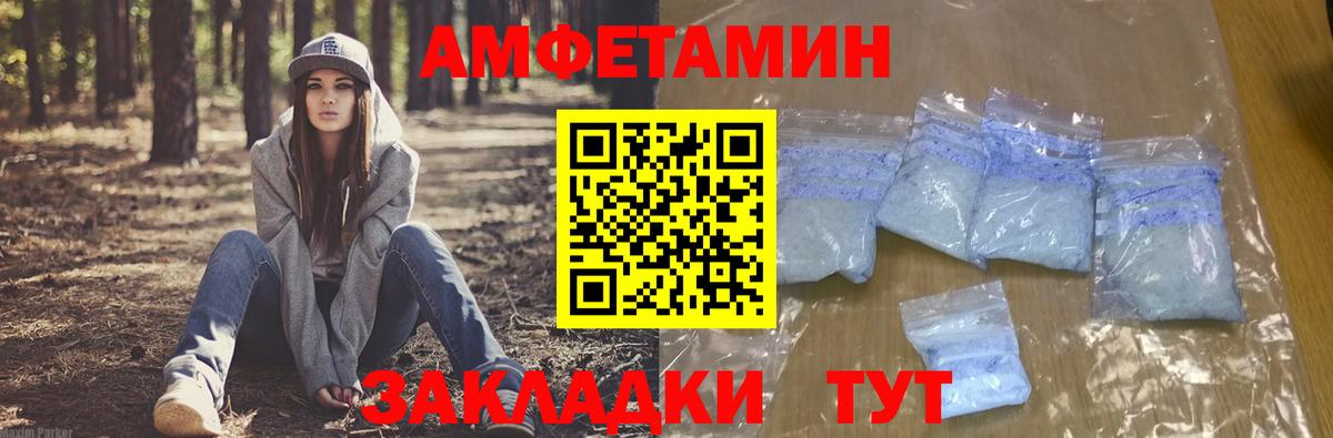Amphetamine Розовый Озёры