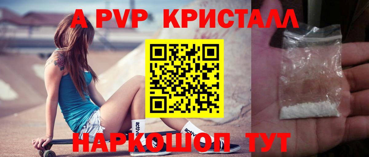 А ПВП мука Озёры