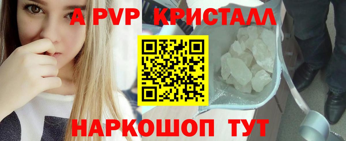 APVP VHQ  Alpha PVP мука  Озёры  Вход с VPN 