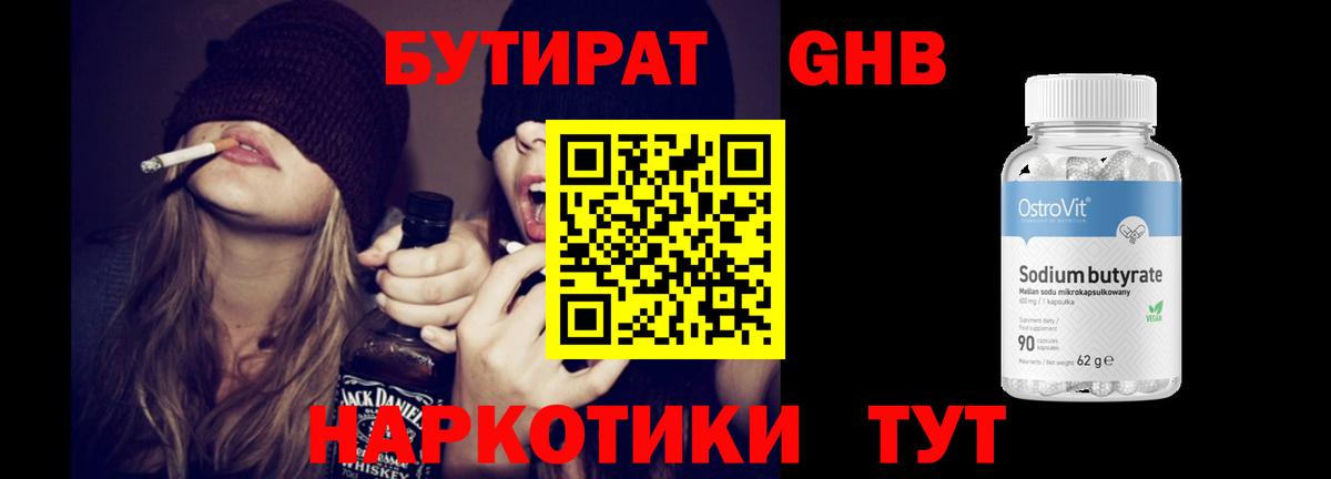 Озёры  Бутират  Вход с VPN  БУТИРАТ Butirat 