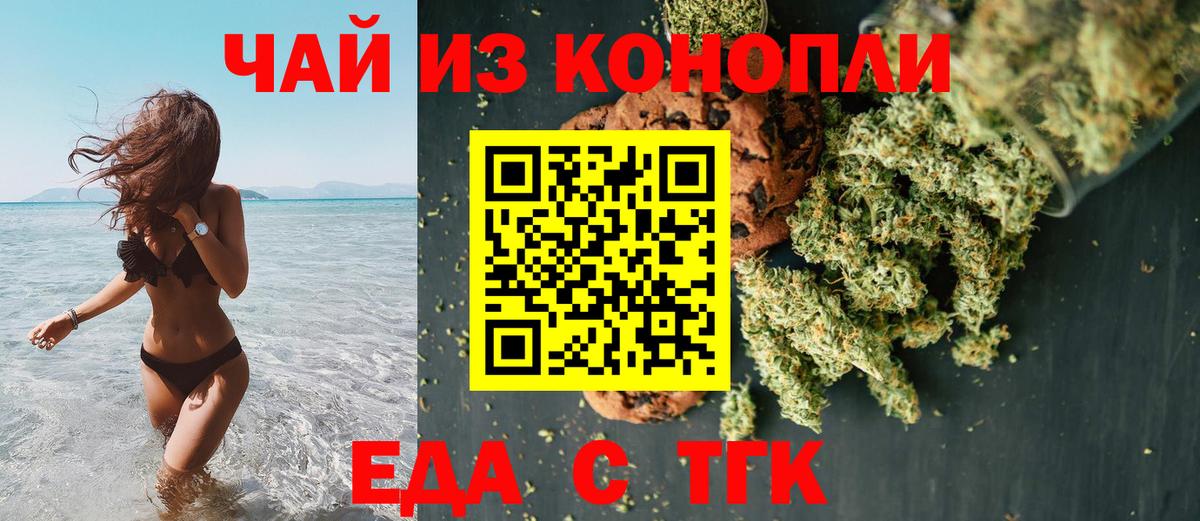 Cannafood конопля Озёры