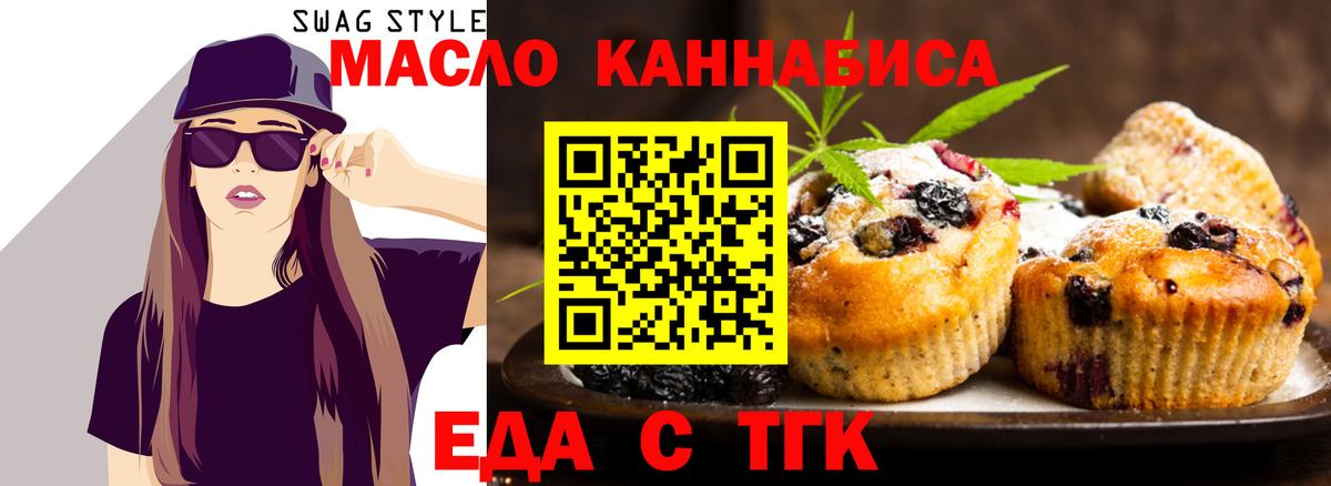 Еда ТГК конопля  Вход с VPN  Озёры 