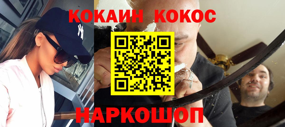 Кокаин Боливия  COCAIN 97%  Вход с VPN  Озёры 