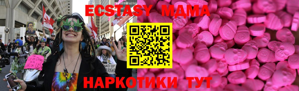 ЭКСТАЗИ 280 MDMA Озёры