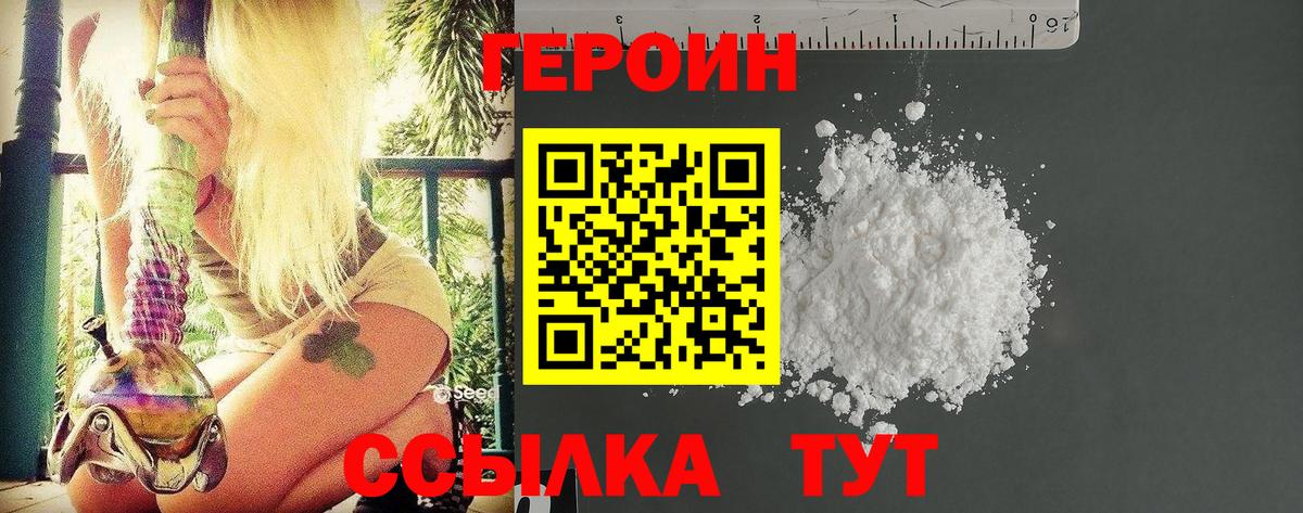 Героин белый  Вход с VPN  Озёры 