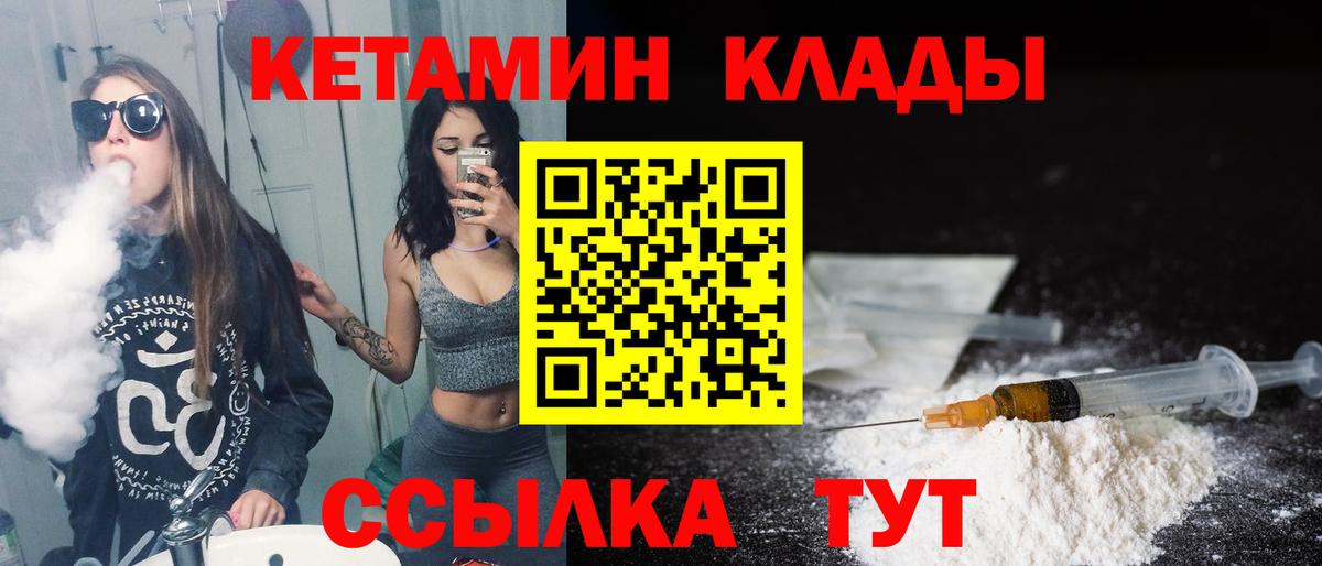 Озёры  Кетамин VHQ  Вход с VPN 