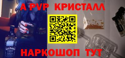 альфа пвп Нальчик
