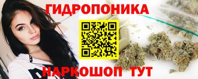 каннабис Наро-Фоминск