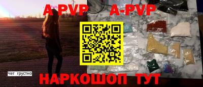 альфа пвп Нальчик