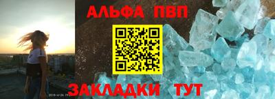 альфа пвп Нальчик