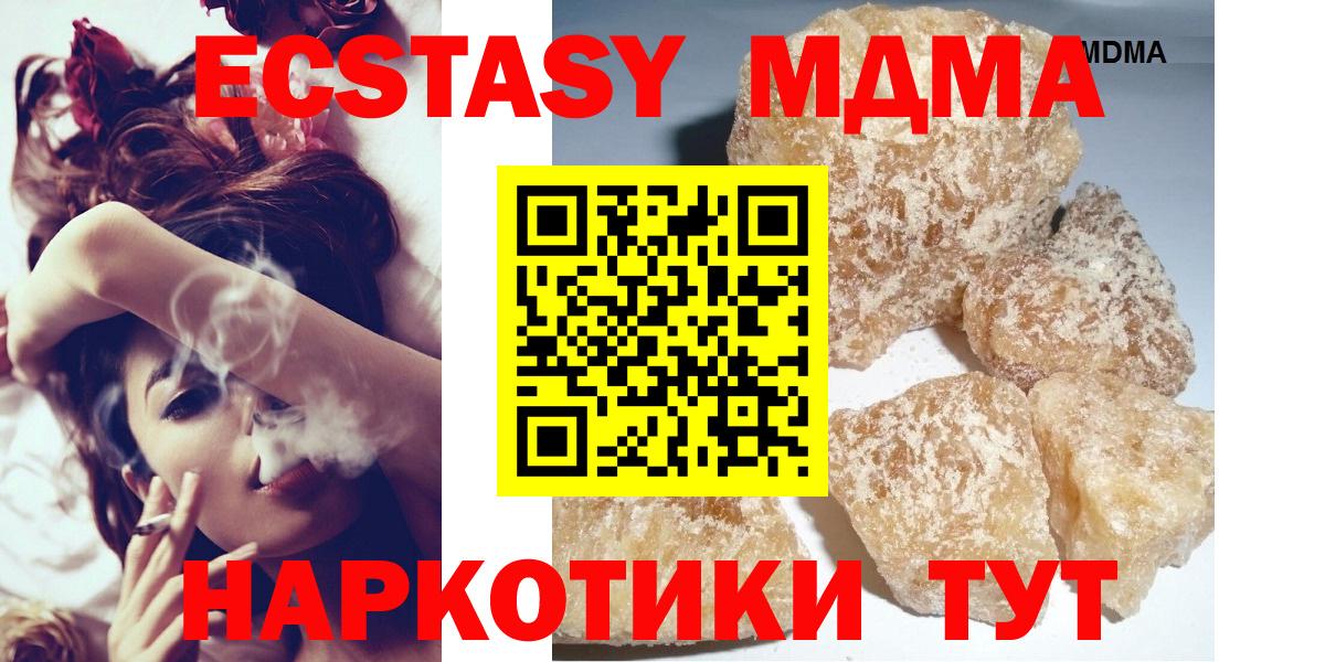MDMA молли  МДМА кристаллы  MDMA  Вход с VPN  Озёры 