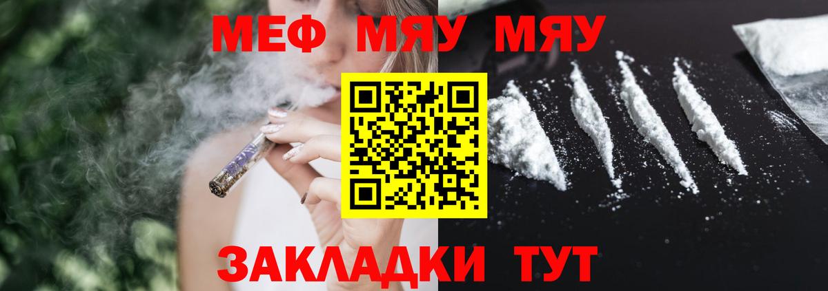 Меф кристаллы Озёры