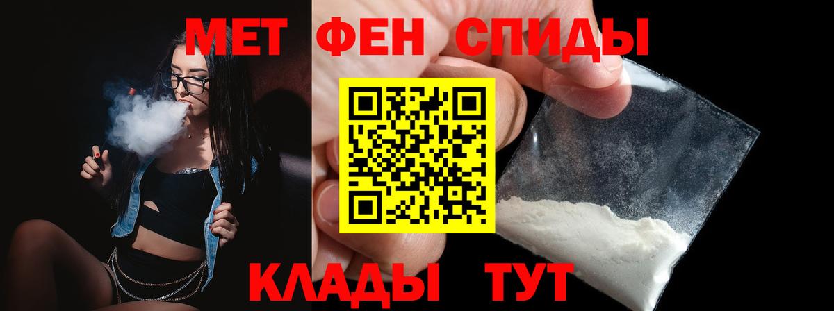 Первитин пудра Озёры