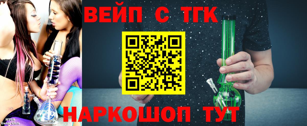 Озёры  ТГК концентрат  Вход с VPN 