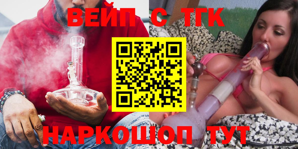 Дистиллят ТГК вейп Озёры