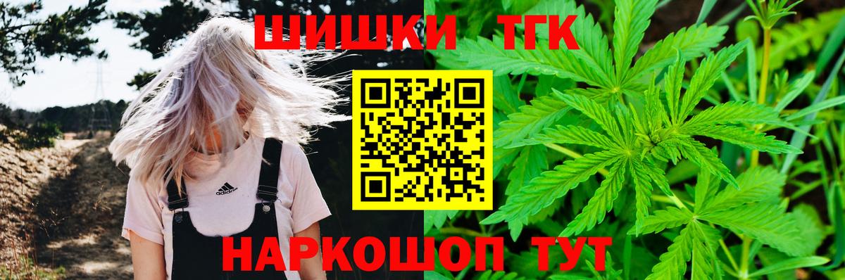 МАРИХУАНА Ganja  Вход с VPN  Шишки марихуана тримм  Озёры 